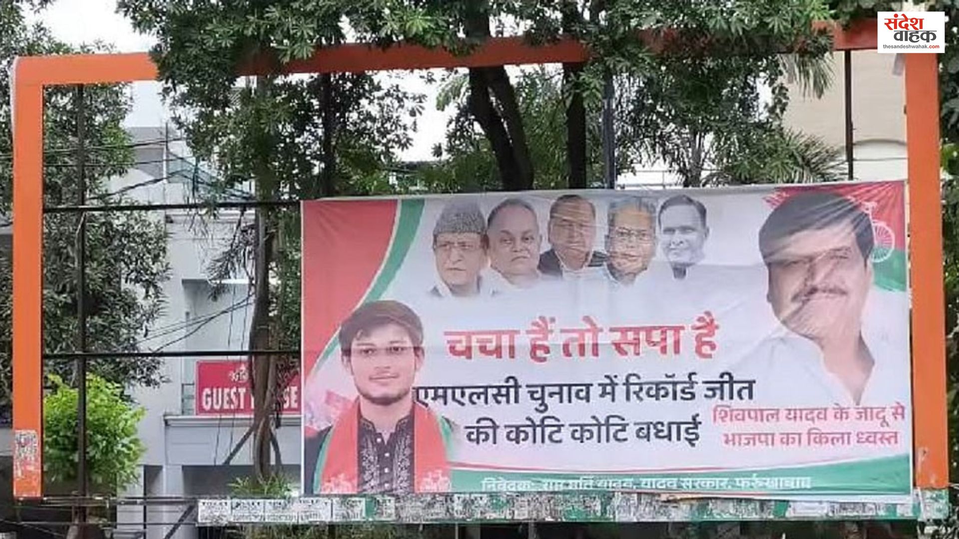 Lucknow Shivpal Yadav Poster