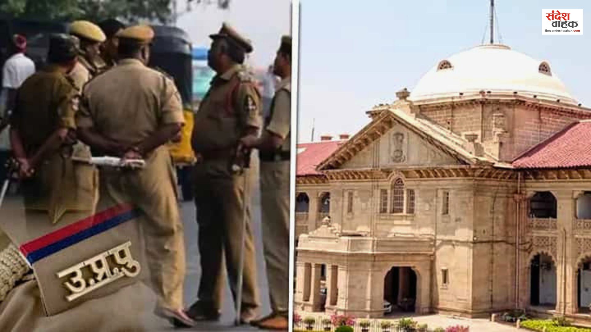 Allahabad High Court