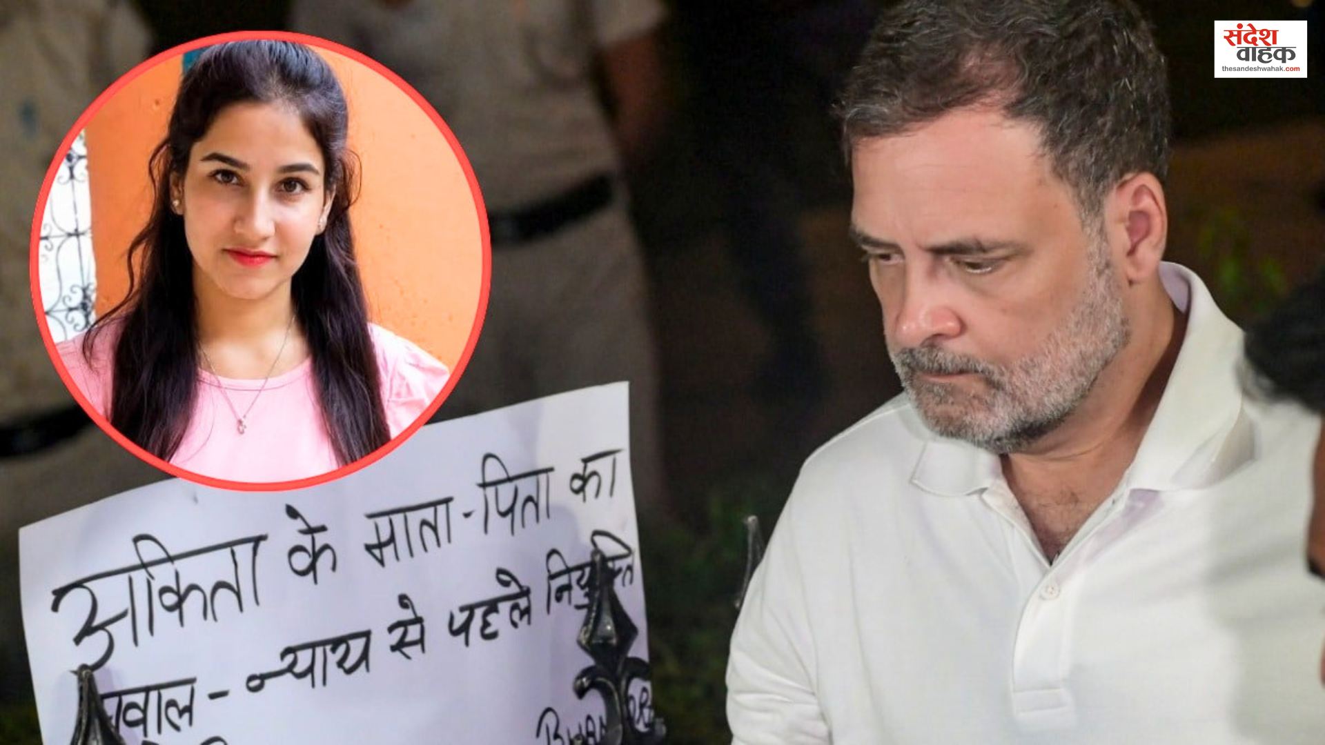 Ankita Bhandari Case Rahul Gandhi