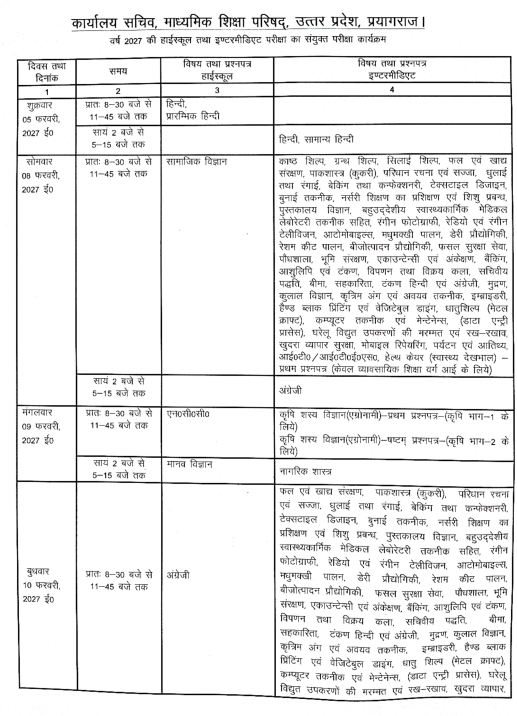 UP Board Exam Date Sheet 2027