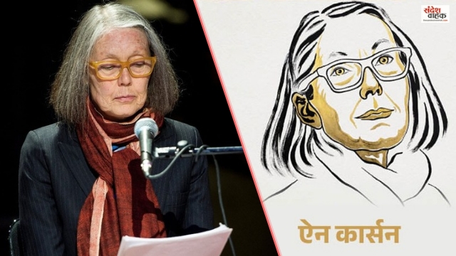 Anne Carson Nobel Prize in Literature 2026