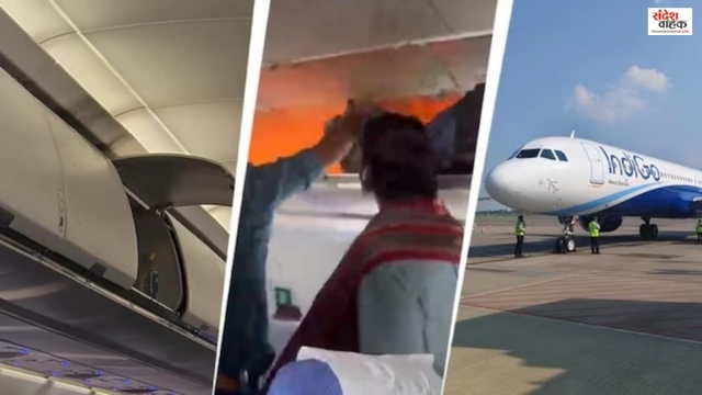 IndiGo Flight Fire