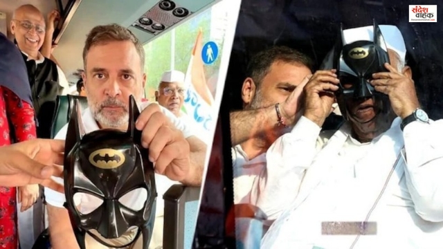 Rahul Gandhi Batman Mask