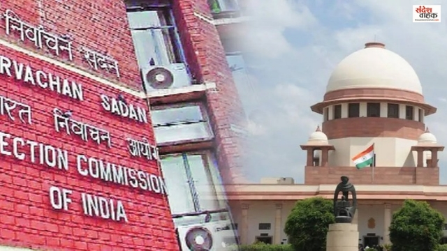 Supreme Court vs EC
